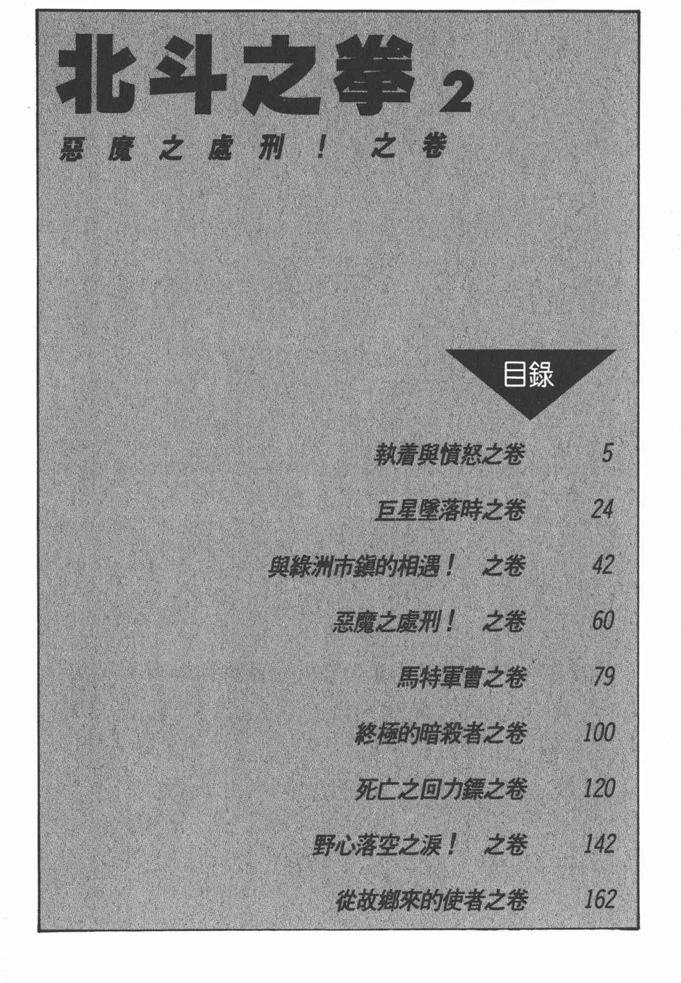 第002卷