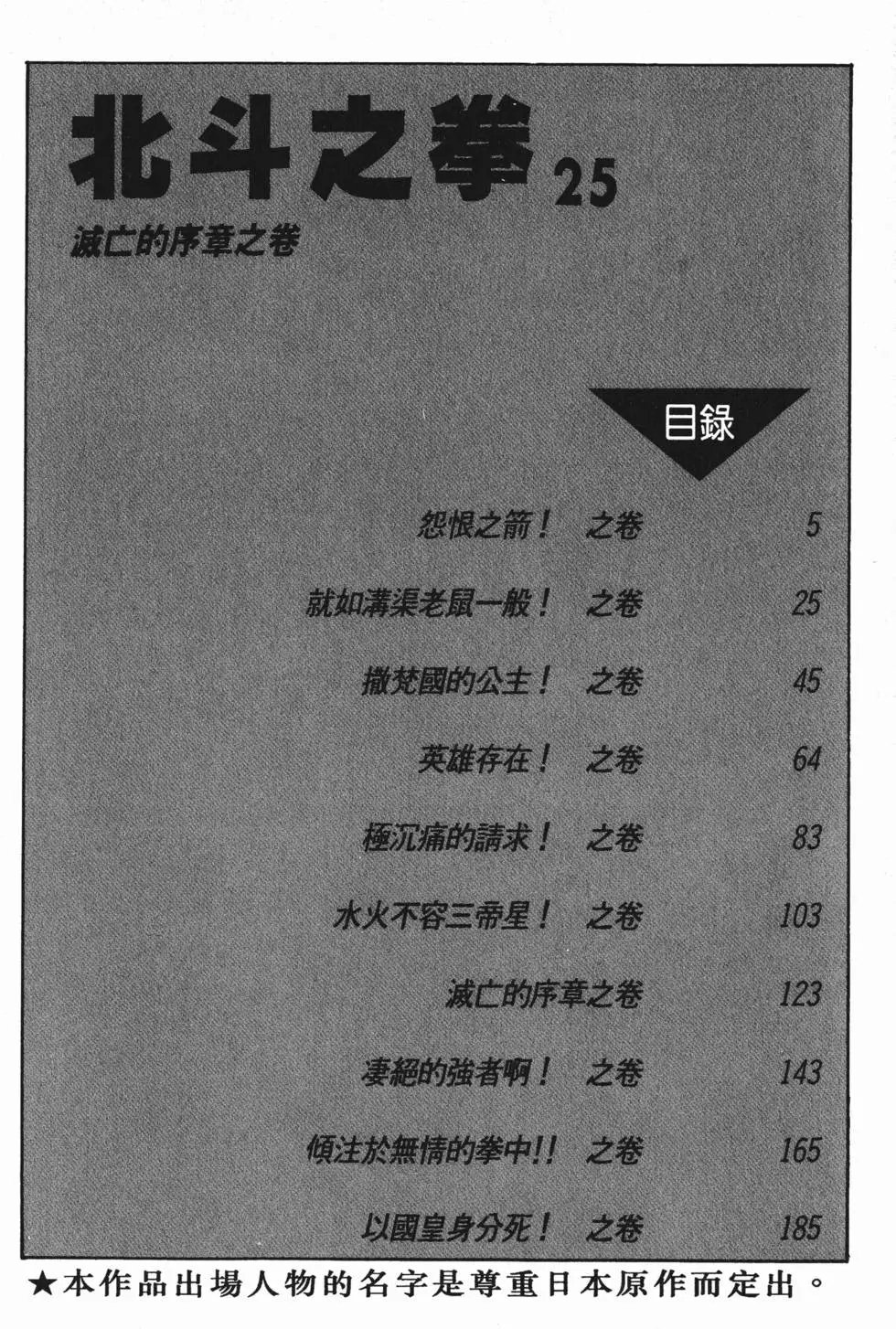 第025卷