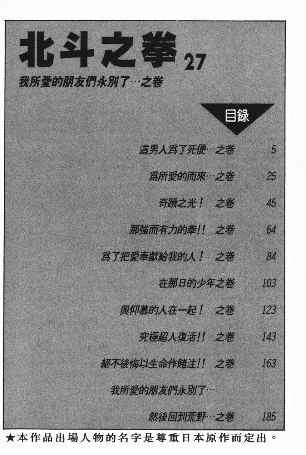 第027卷