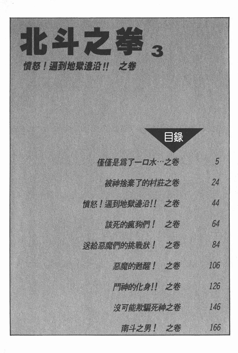 第003卷