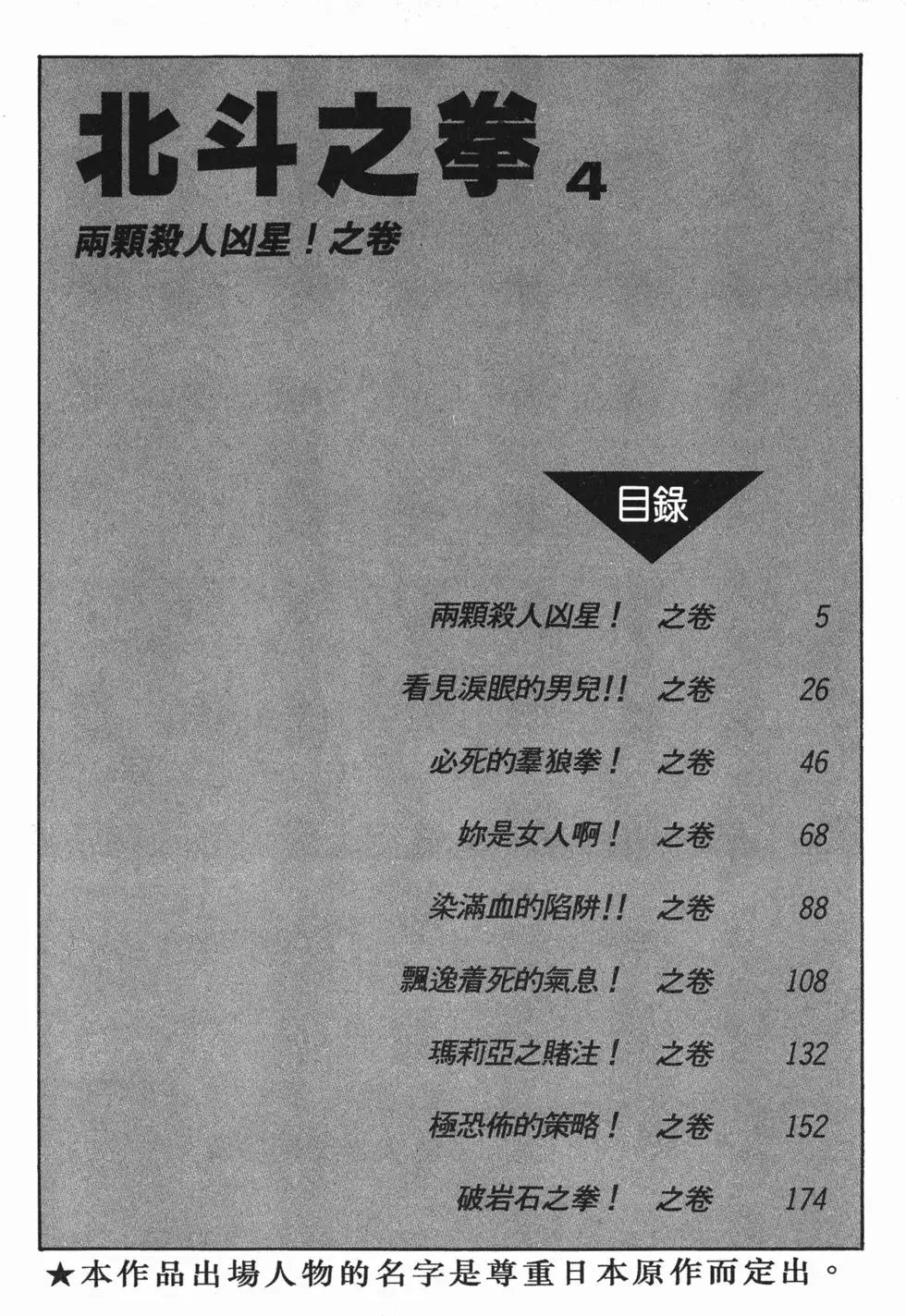 第004卷