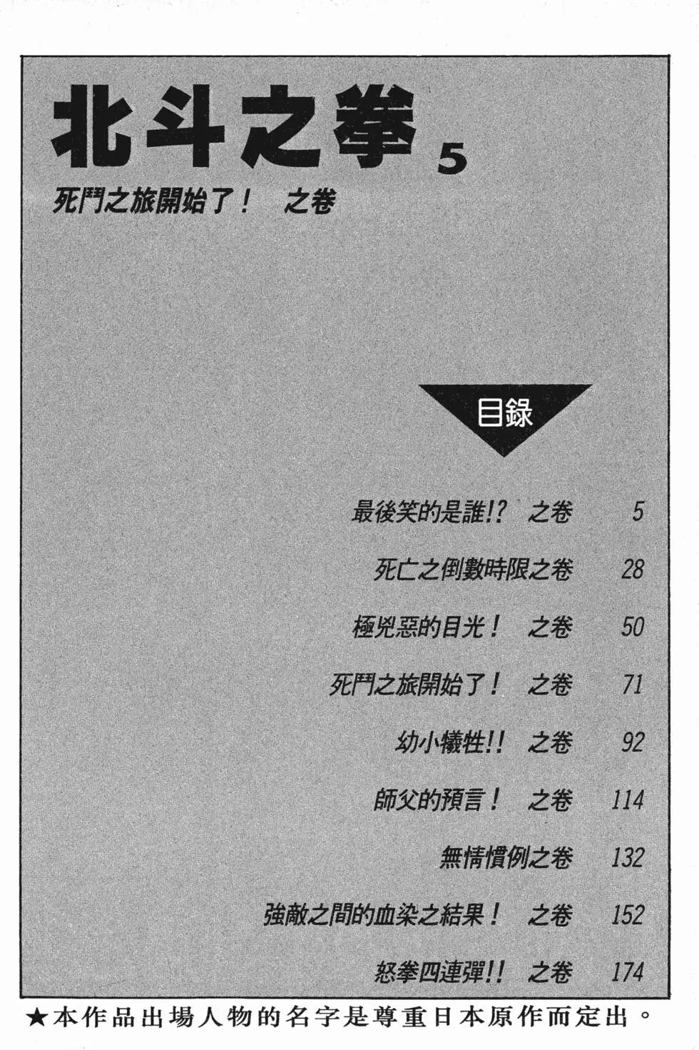 第005卷