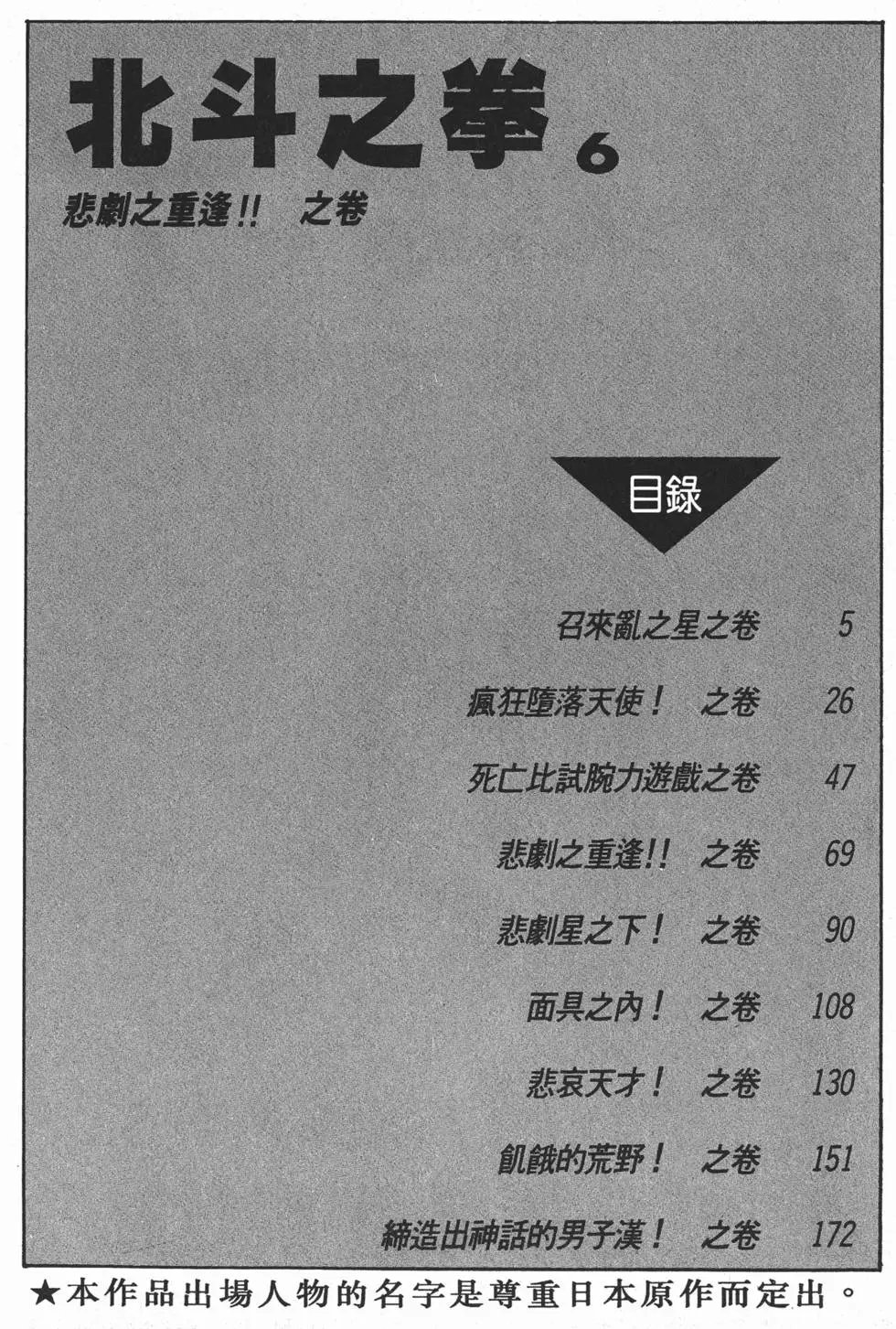 第006卷