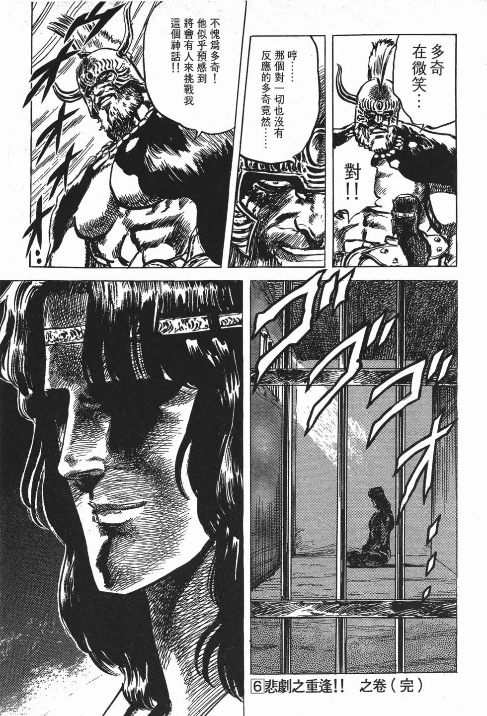 第006卷