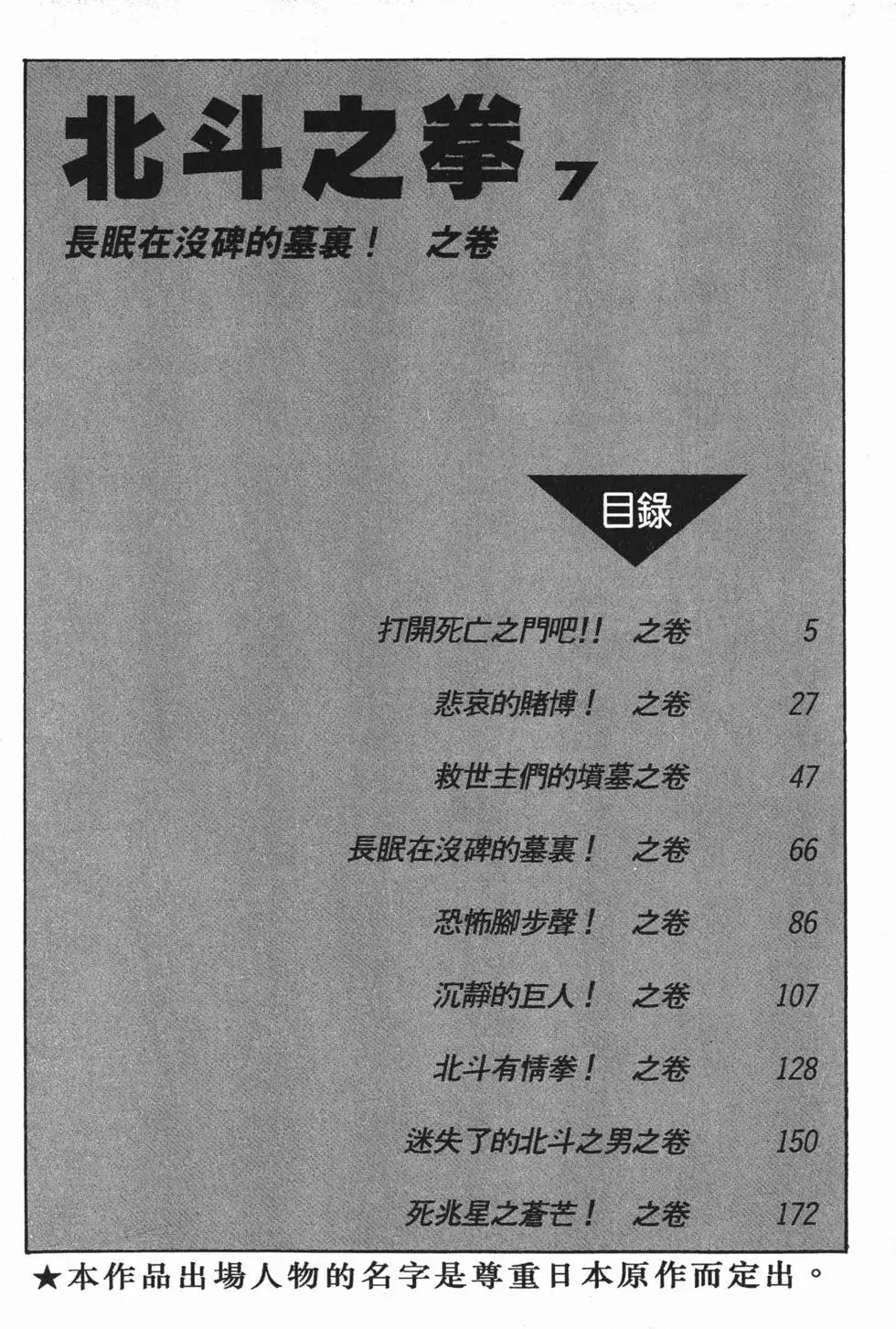 第007卷