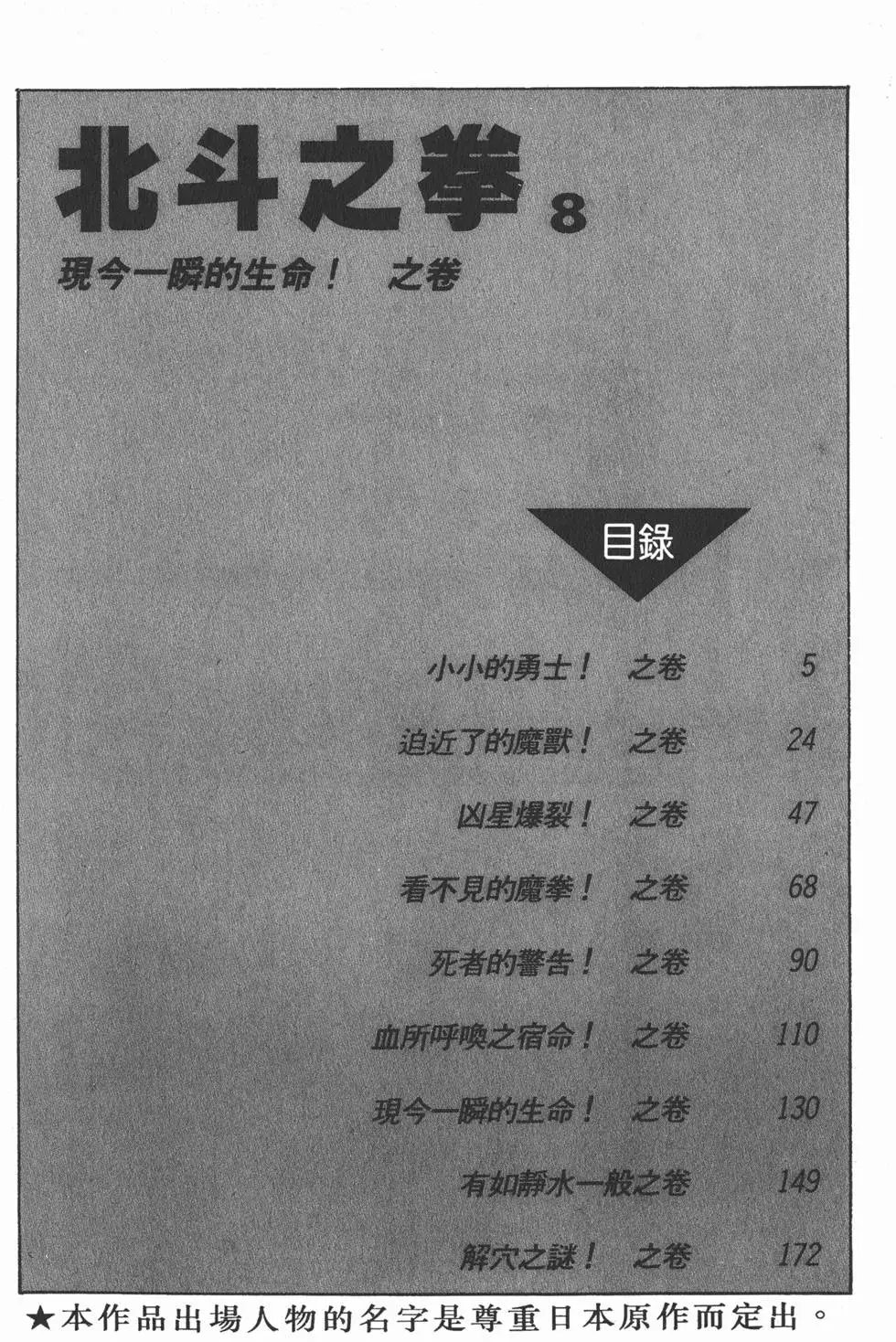 第008卷