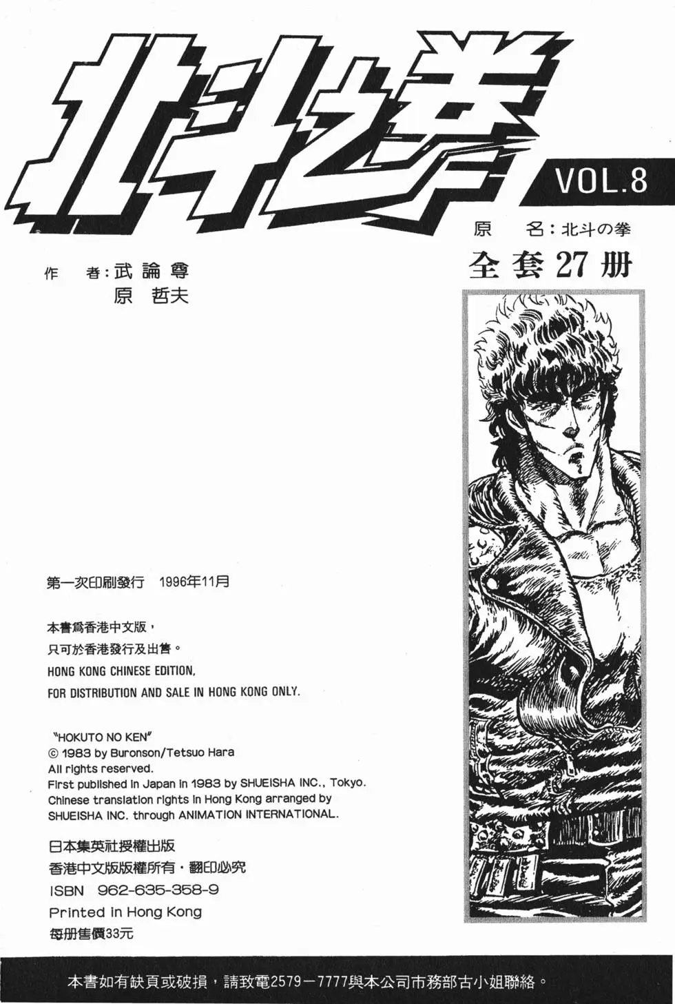 第008卷