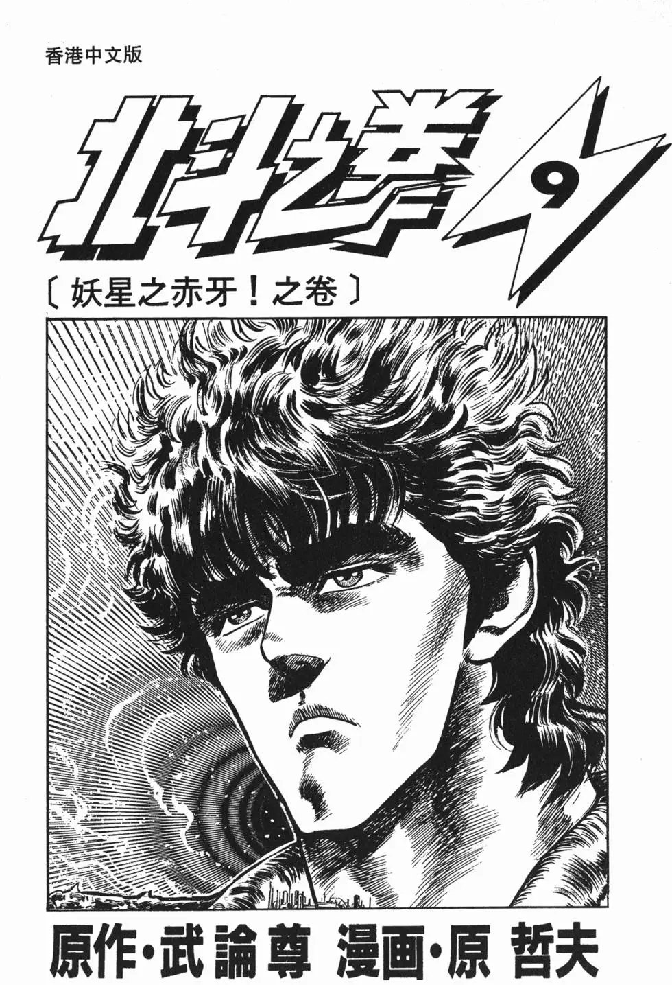 第009卷