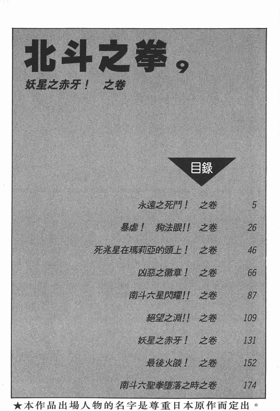 第009卷