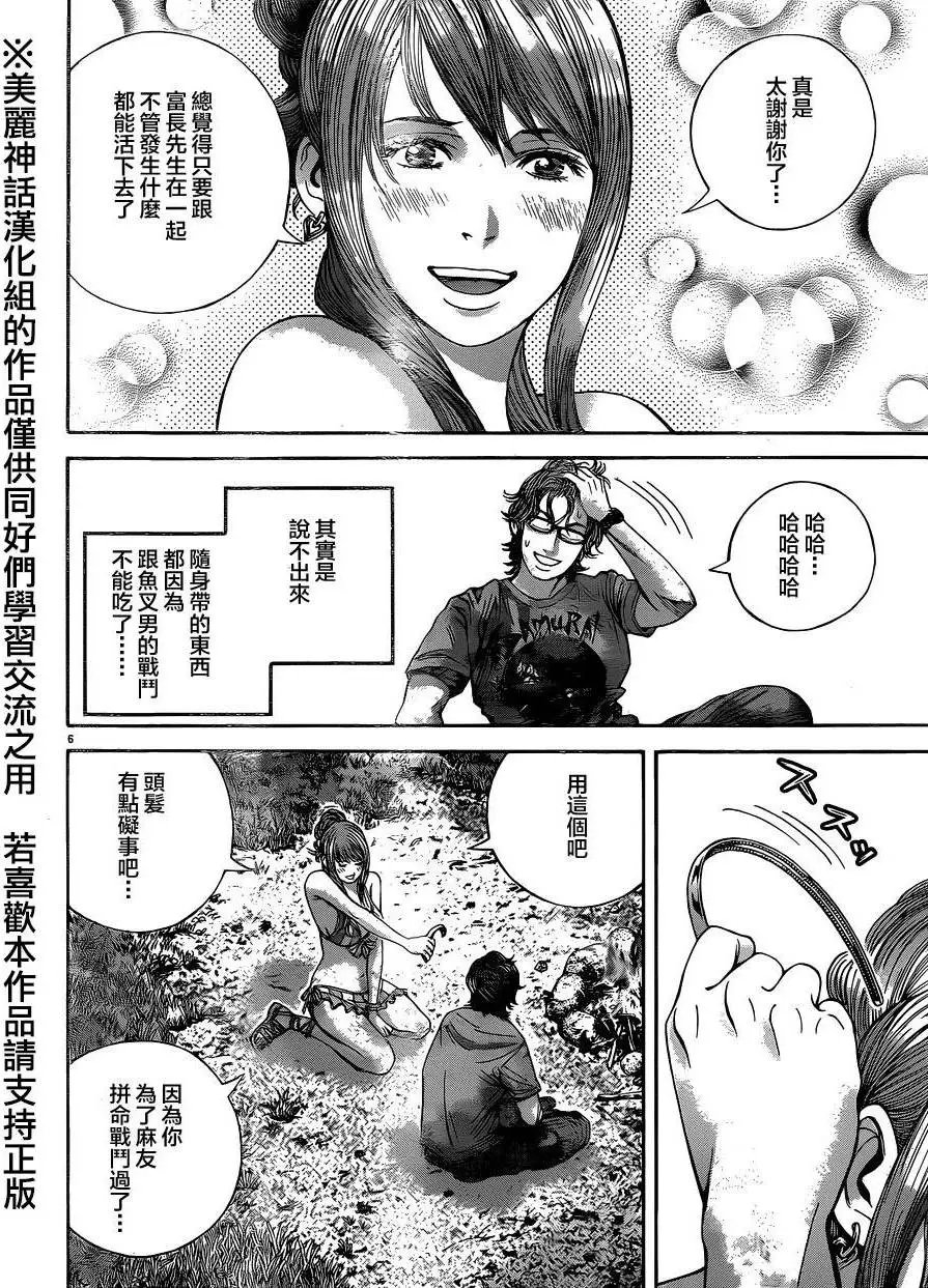 第12回