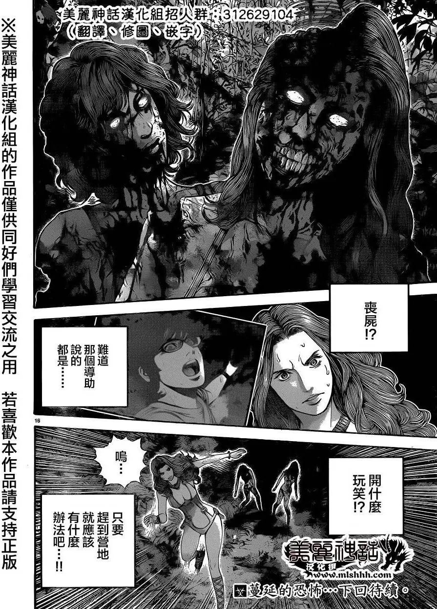 第12回