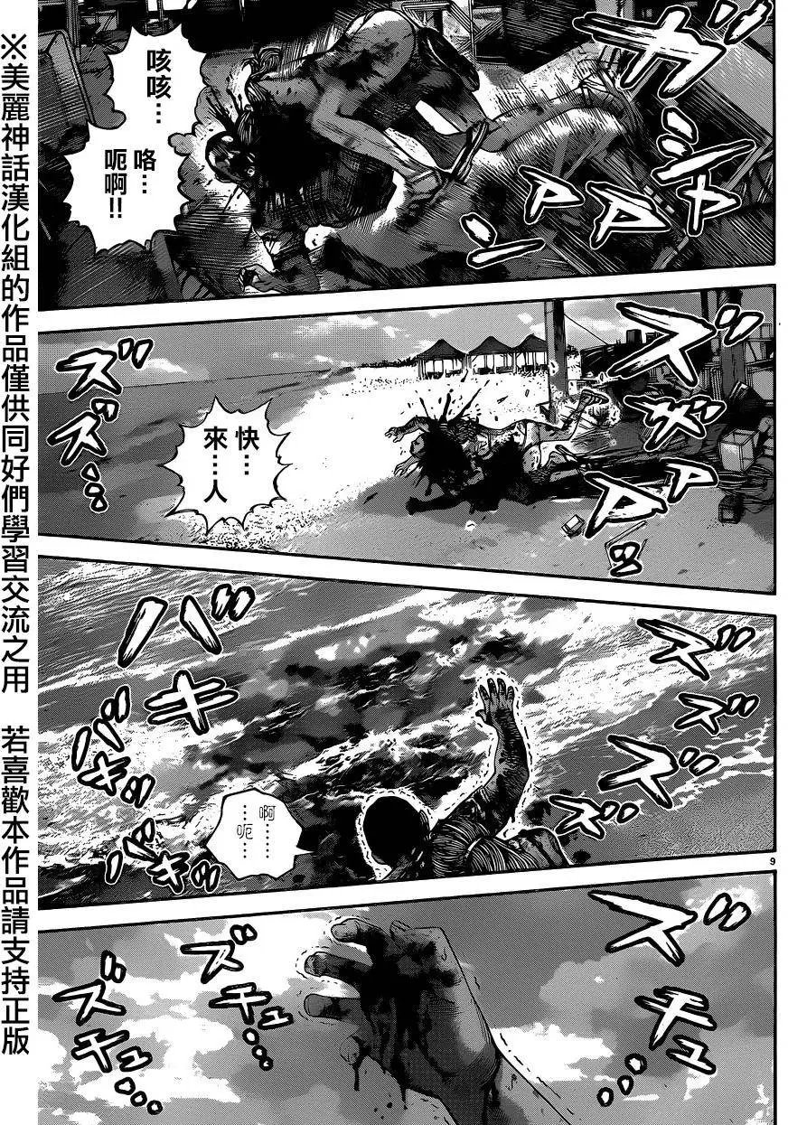 第13回