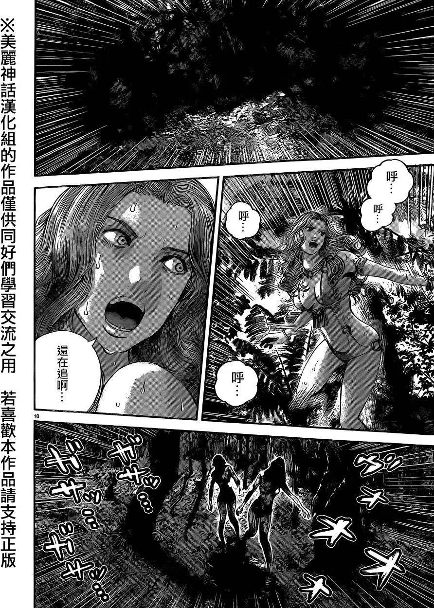 第13回