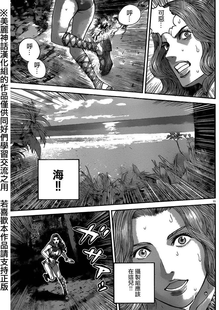 第13回