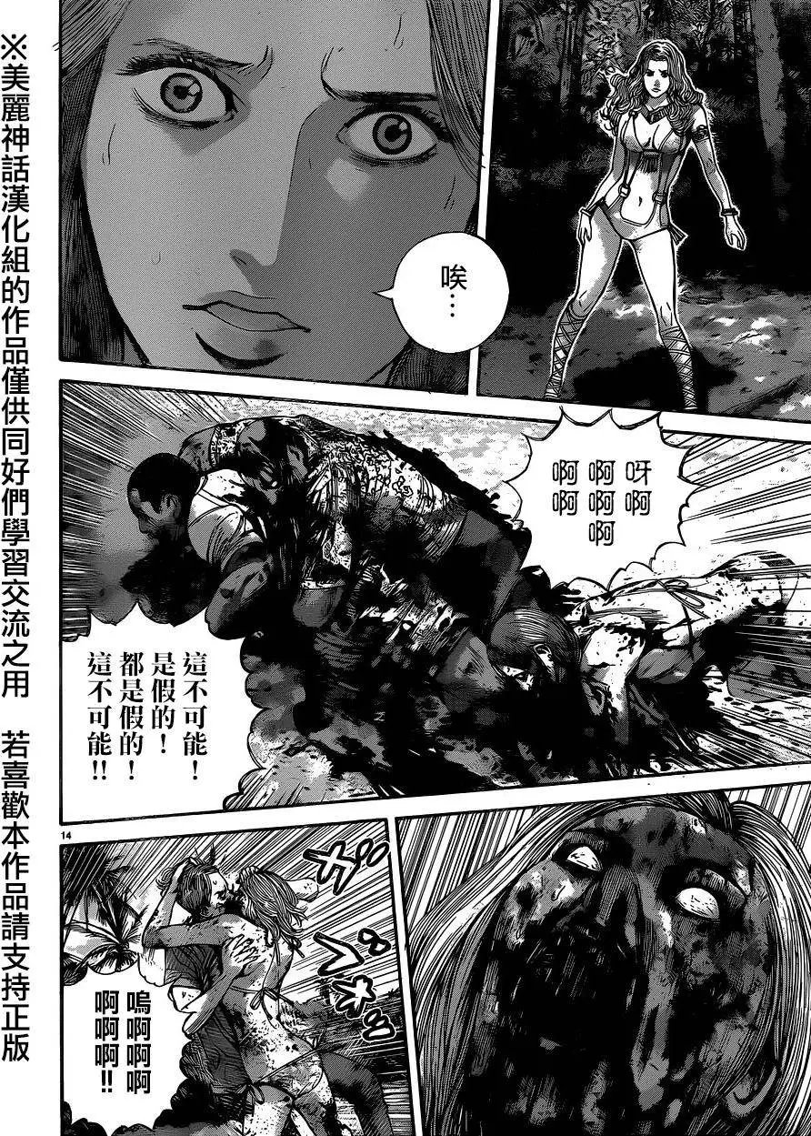 第13回