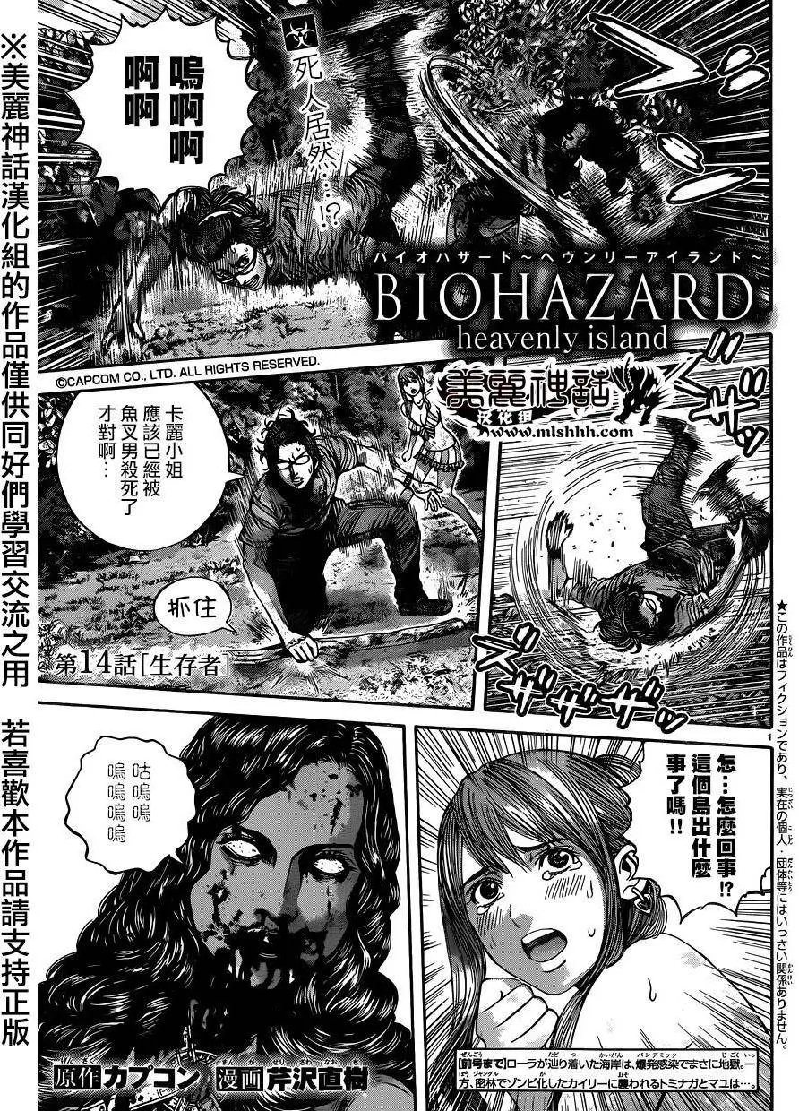 第14回