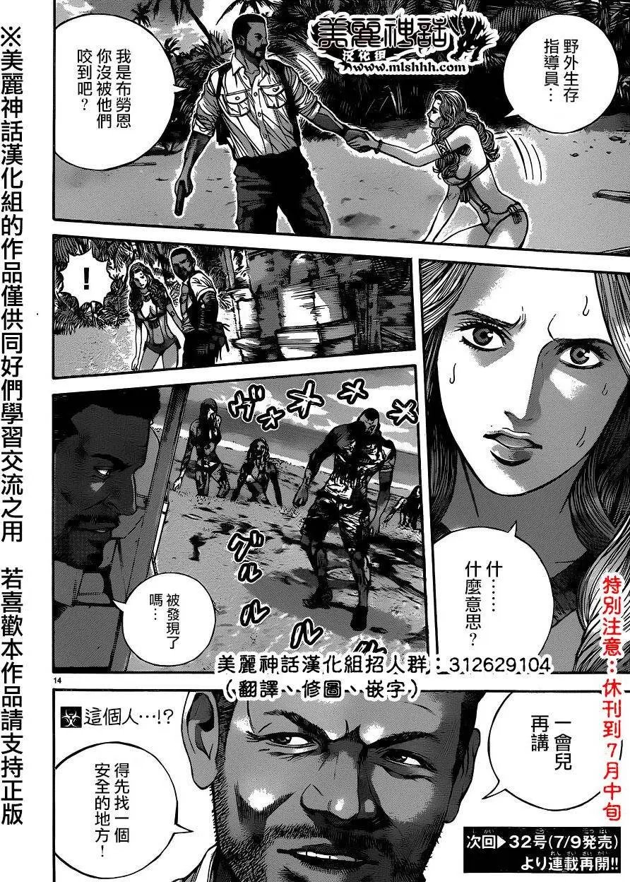 第14回