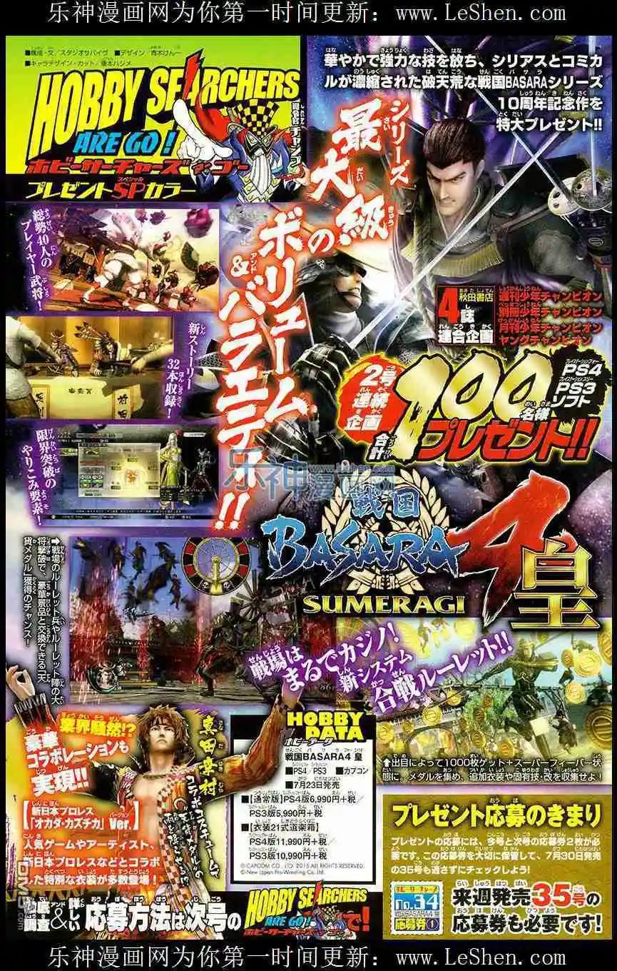 第15回