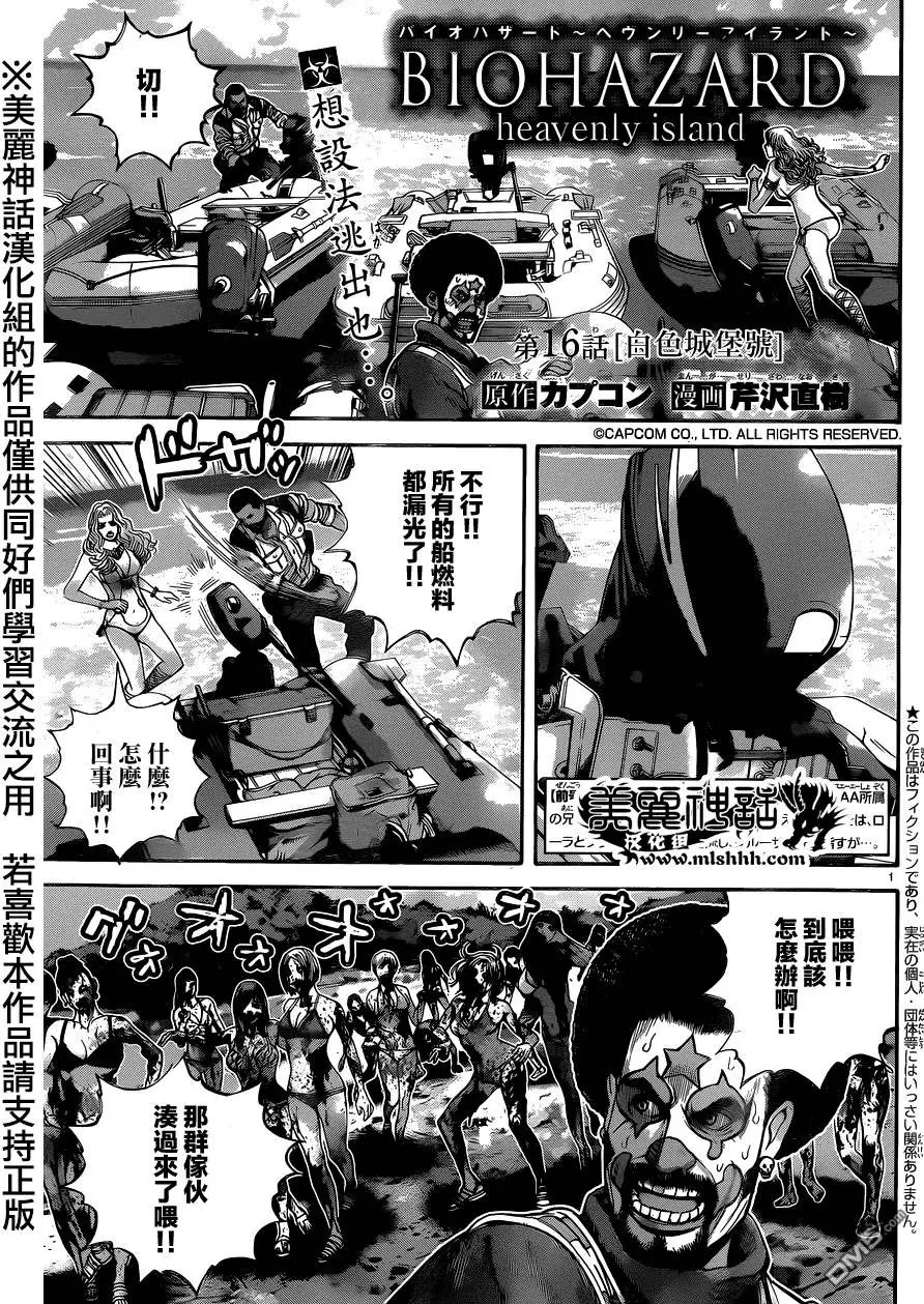 第16回 白色城堡号