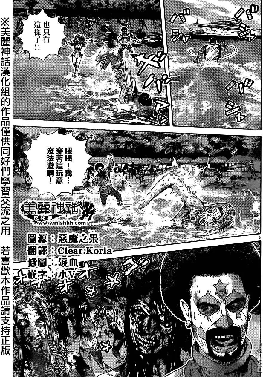 第16回 白色城堡号