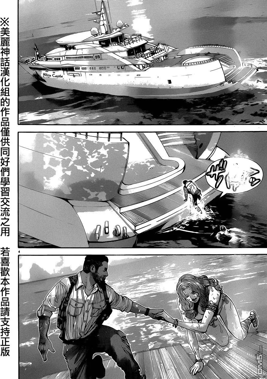 第16回 白色城堡号