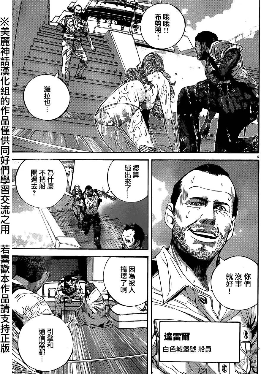 第16回 白色城堡号