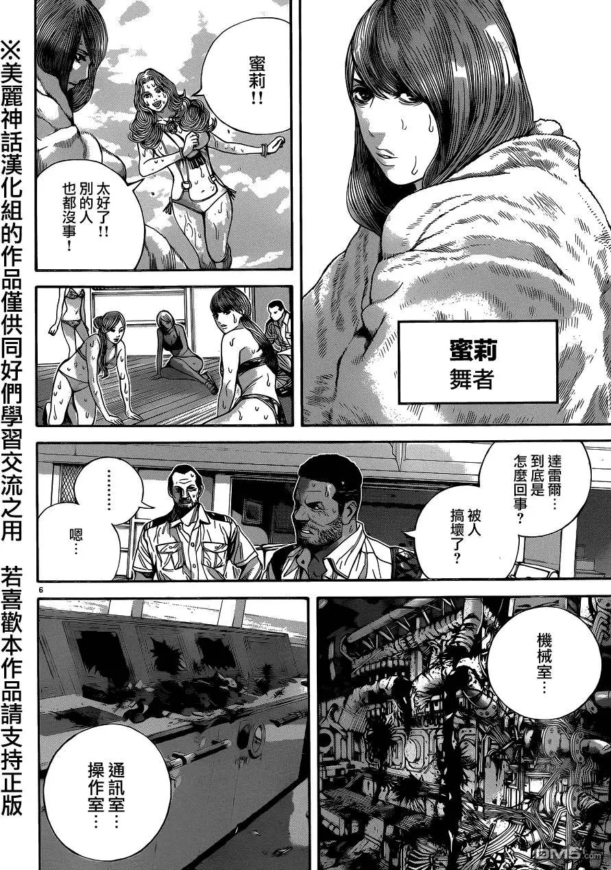 第16回 白色城堡号