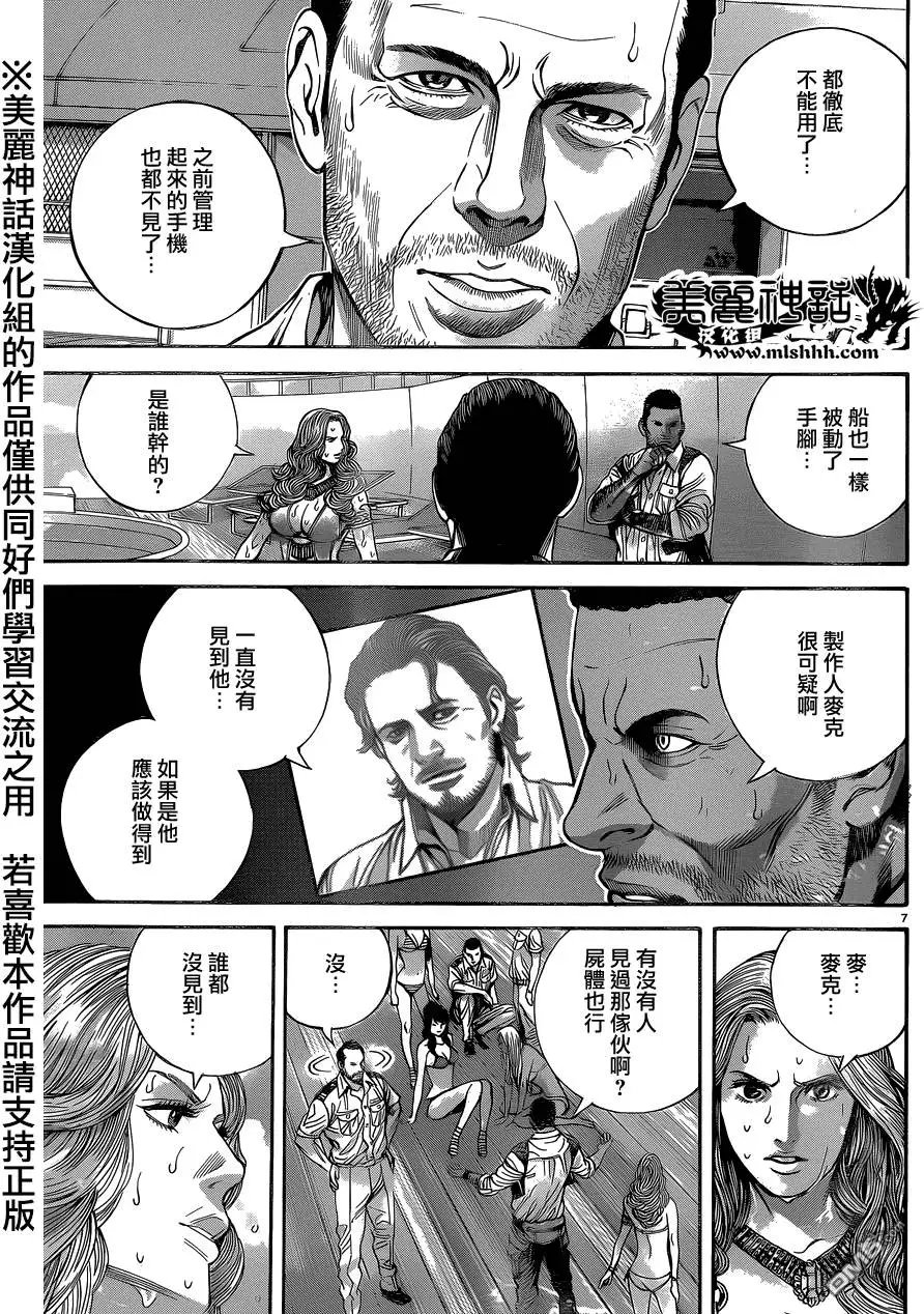 第16回 白色城堡号