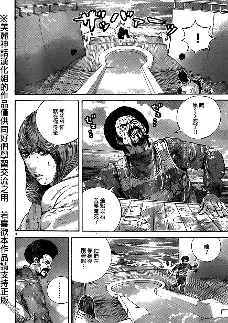 第16回 白色城堡号