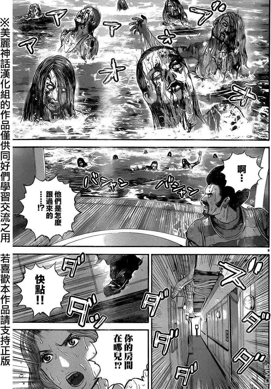 第16回 白色城堡号