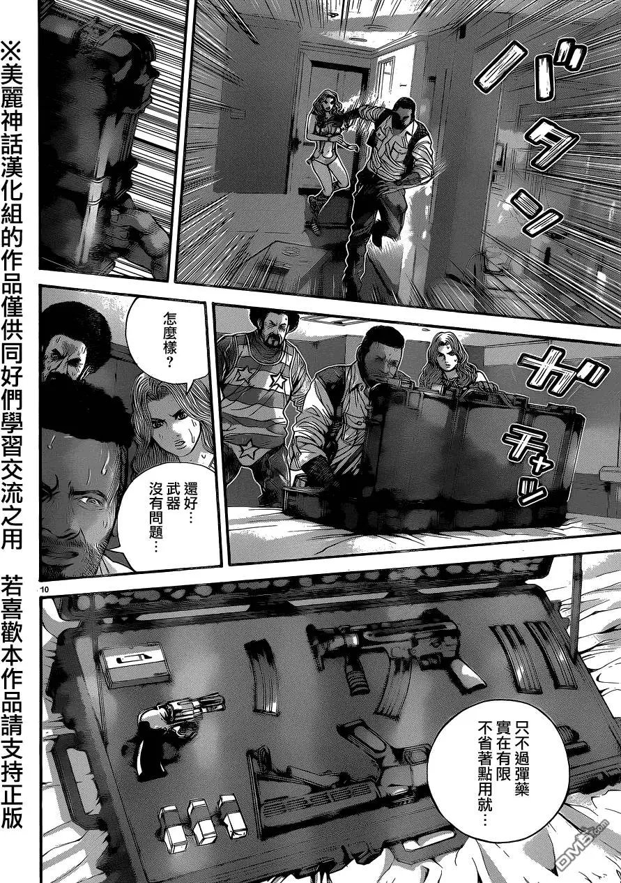 第16回 白色城堡号