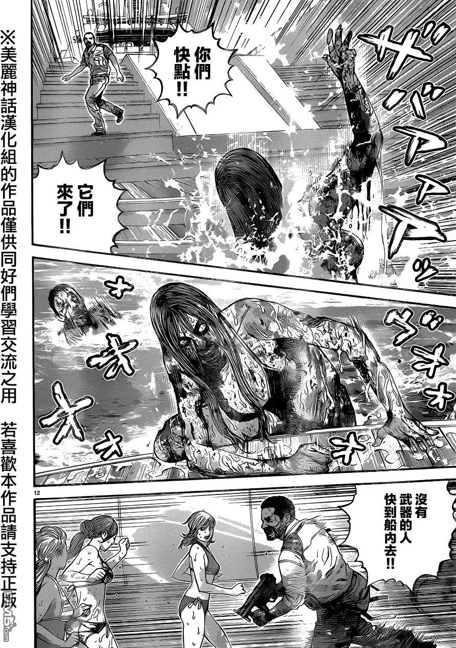 第16回 白色城堡号