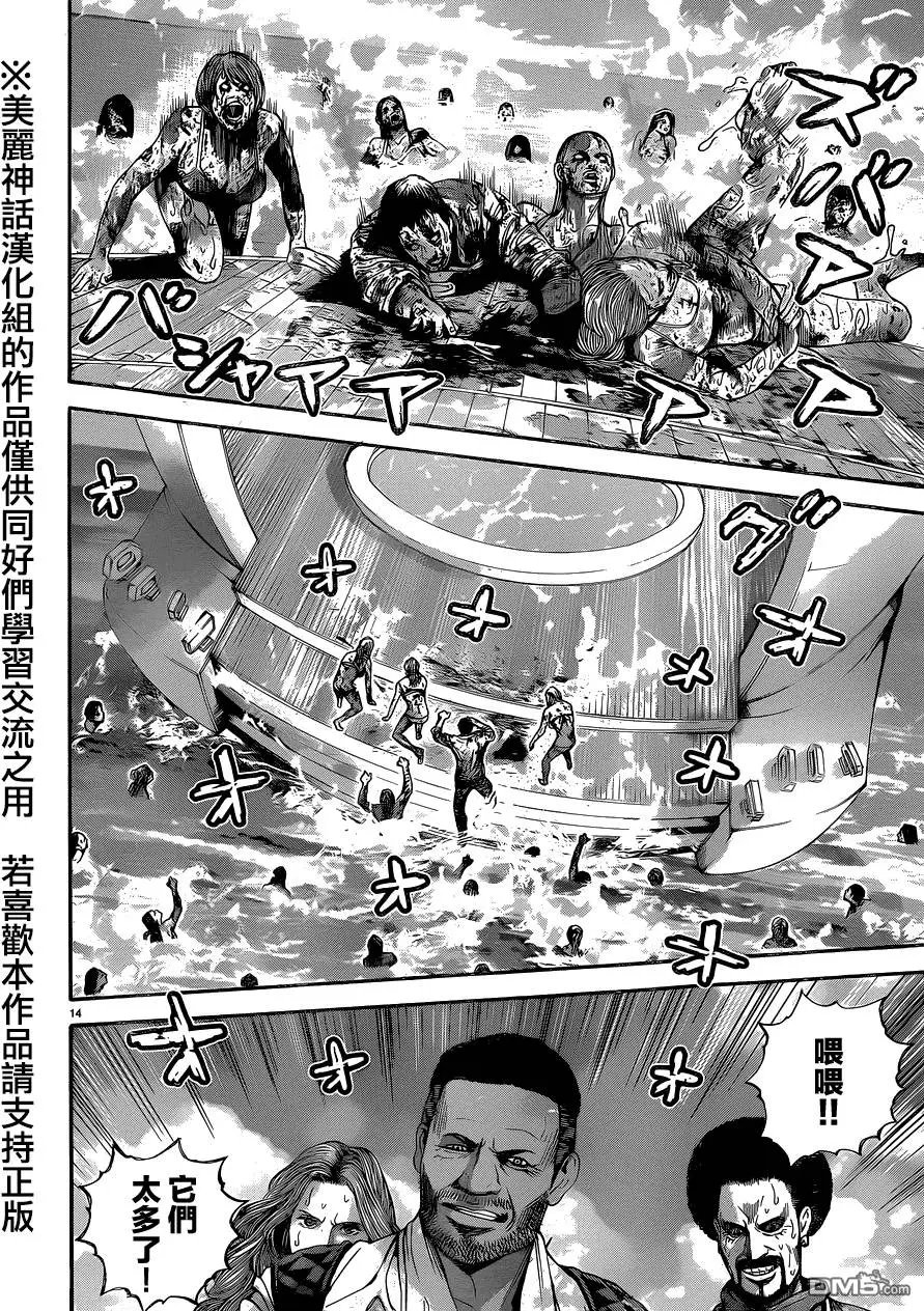 第16回 白色城堡号