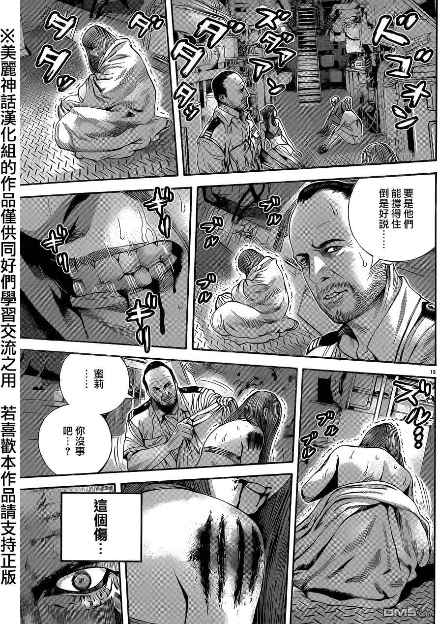 第16回 白色城堡号