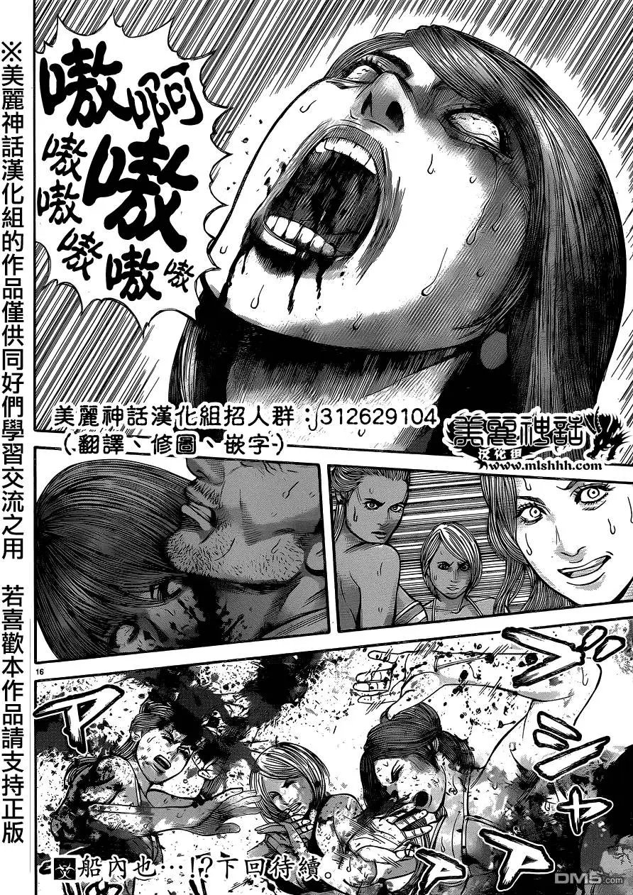 第16回 白色城堡号