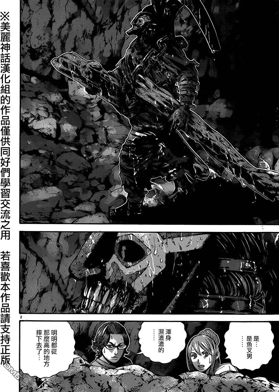 第17回 快艇上的死门