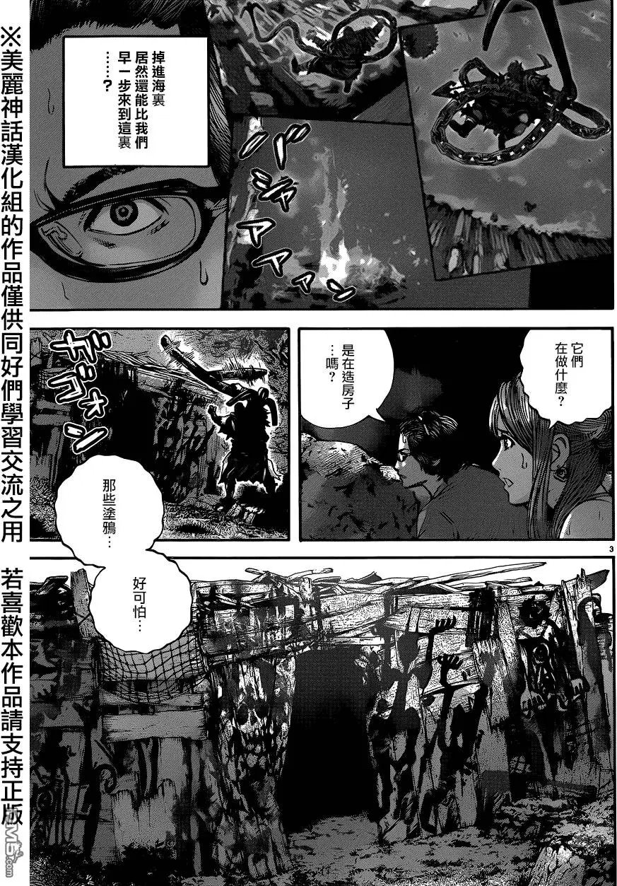 第17回 快艇上的死门