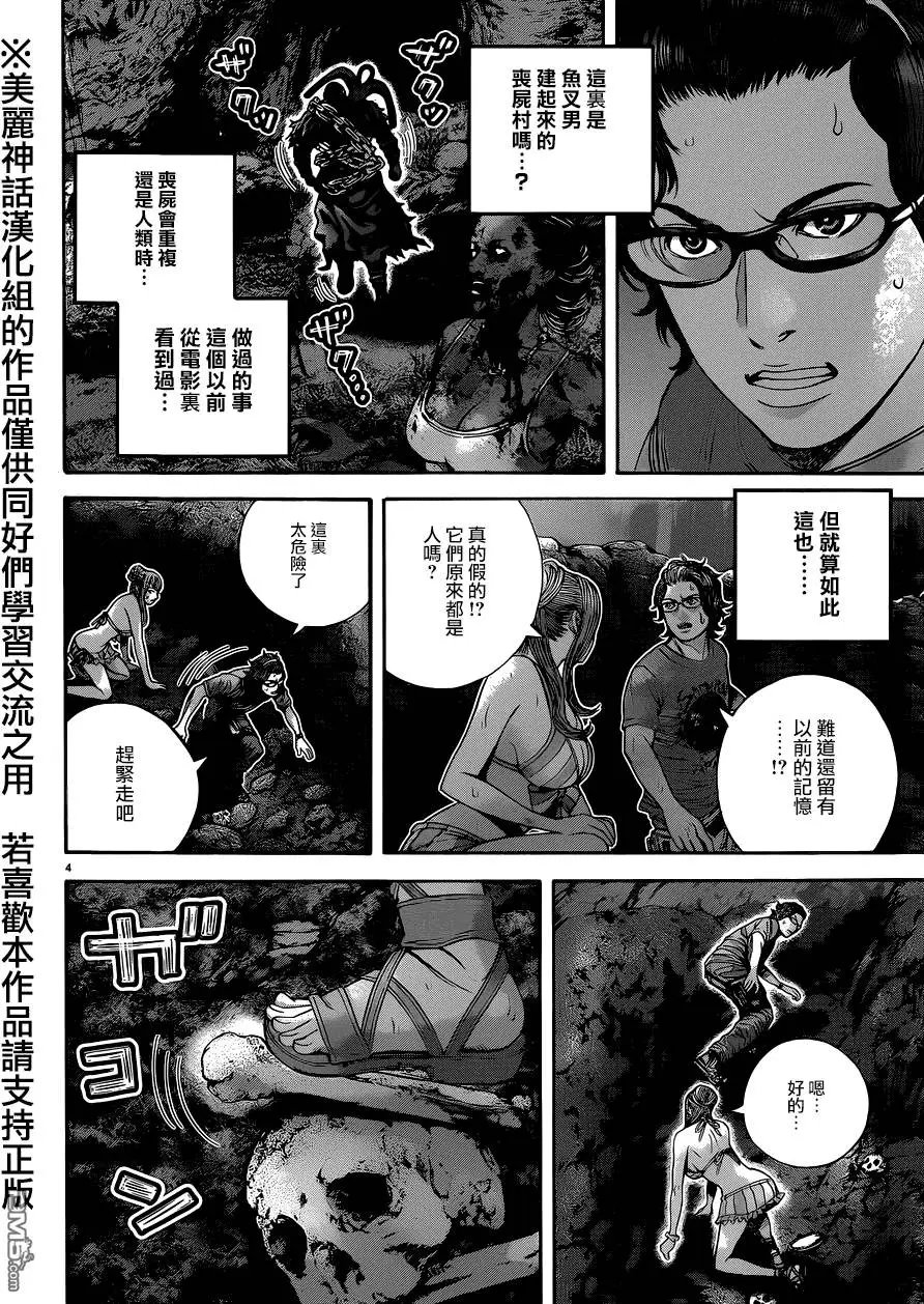 第17回 快艇上的死门
