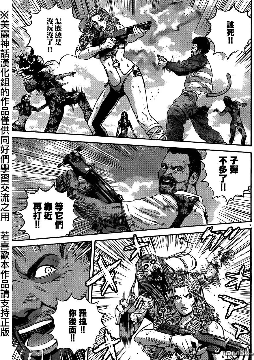 第17回 快艇上的死门