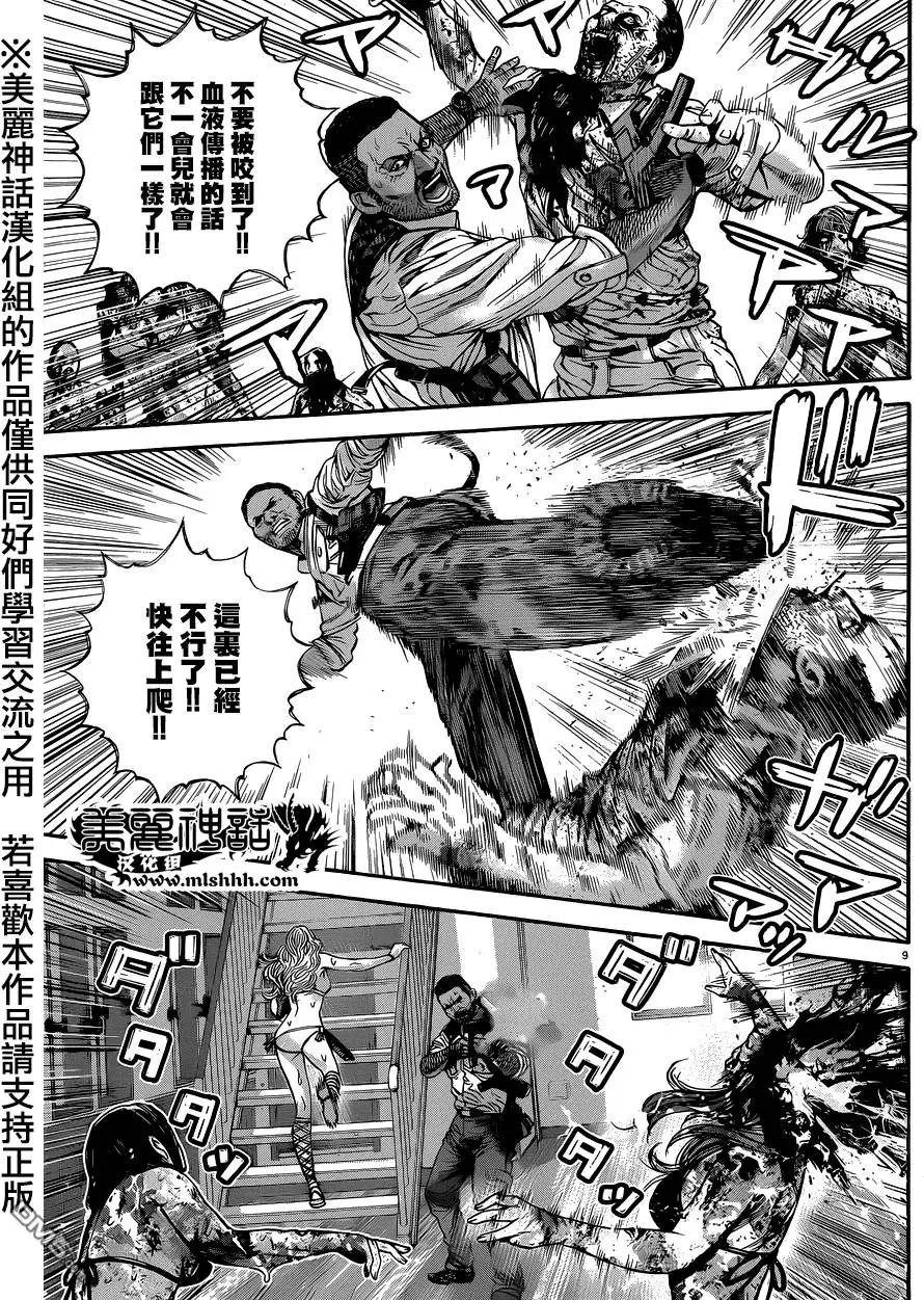 第17回 快艇上的死门