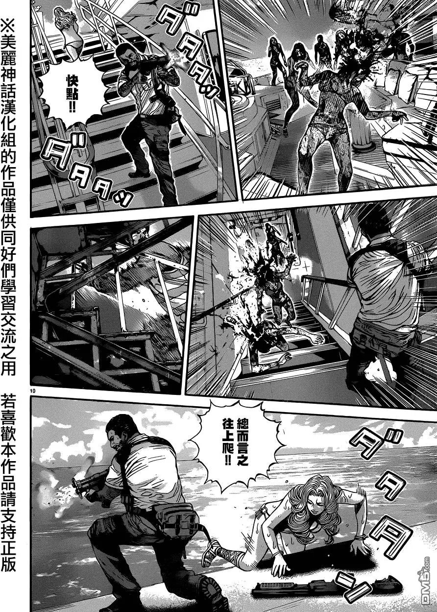 第17回 快艇上的死门
