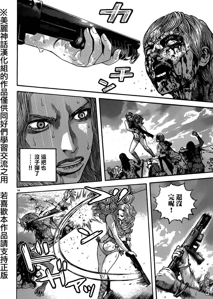 第17回 快艇上的死门