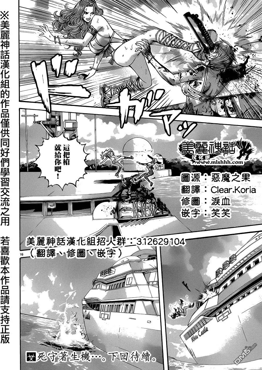 第17回 快艇上的死门