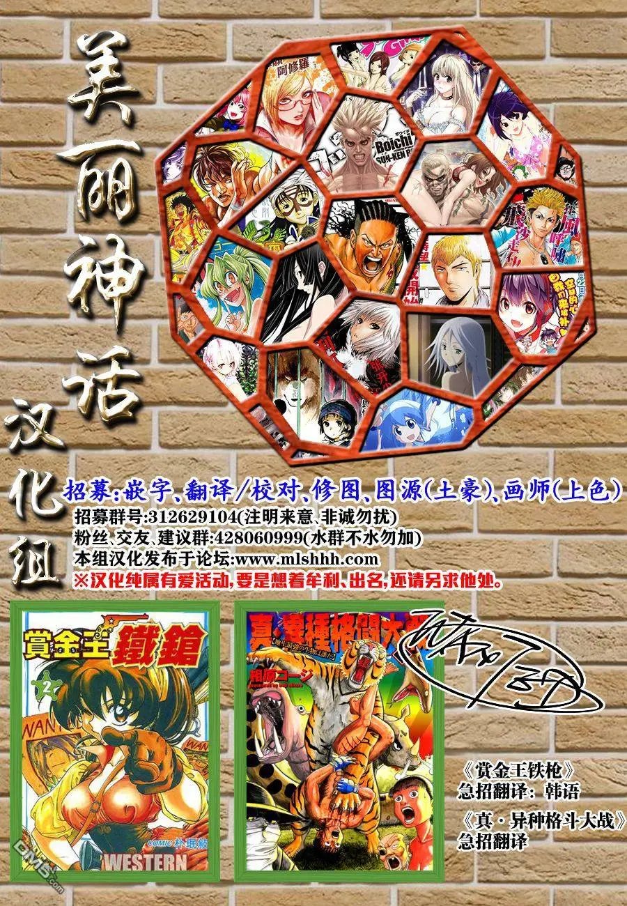 第17回 快艇上的死门