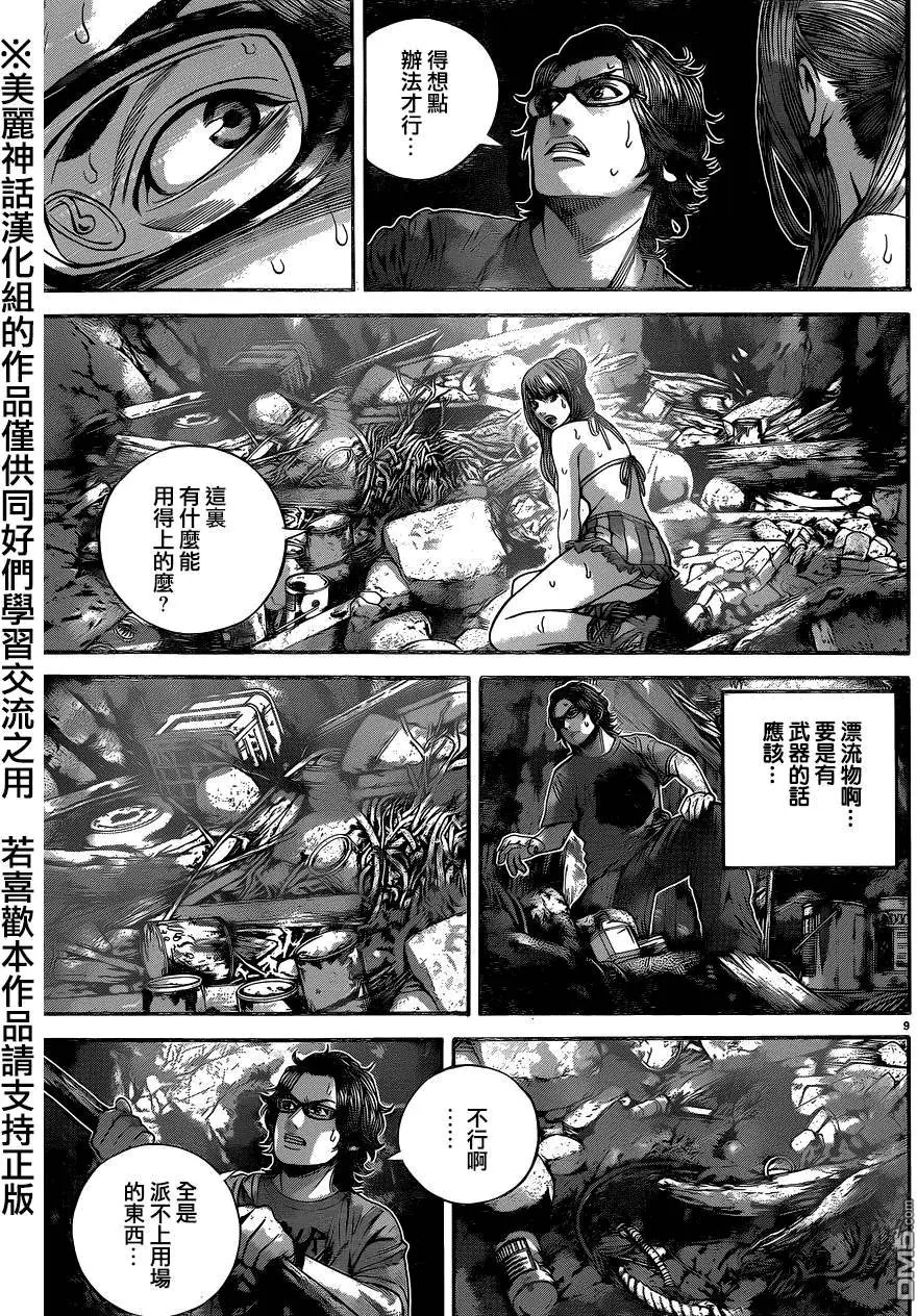 第18回 微笑的可能性