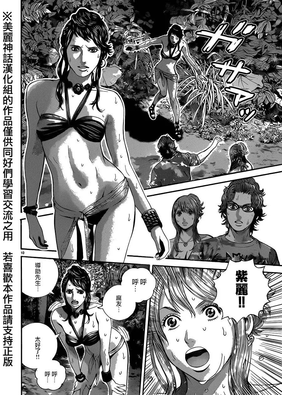 第19回