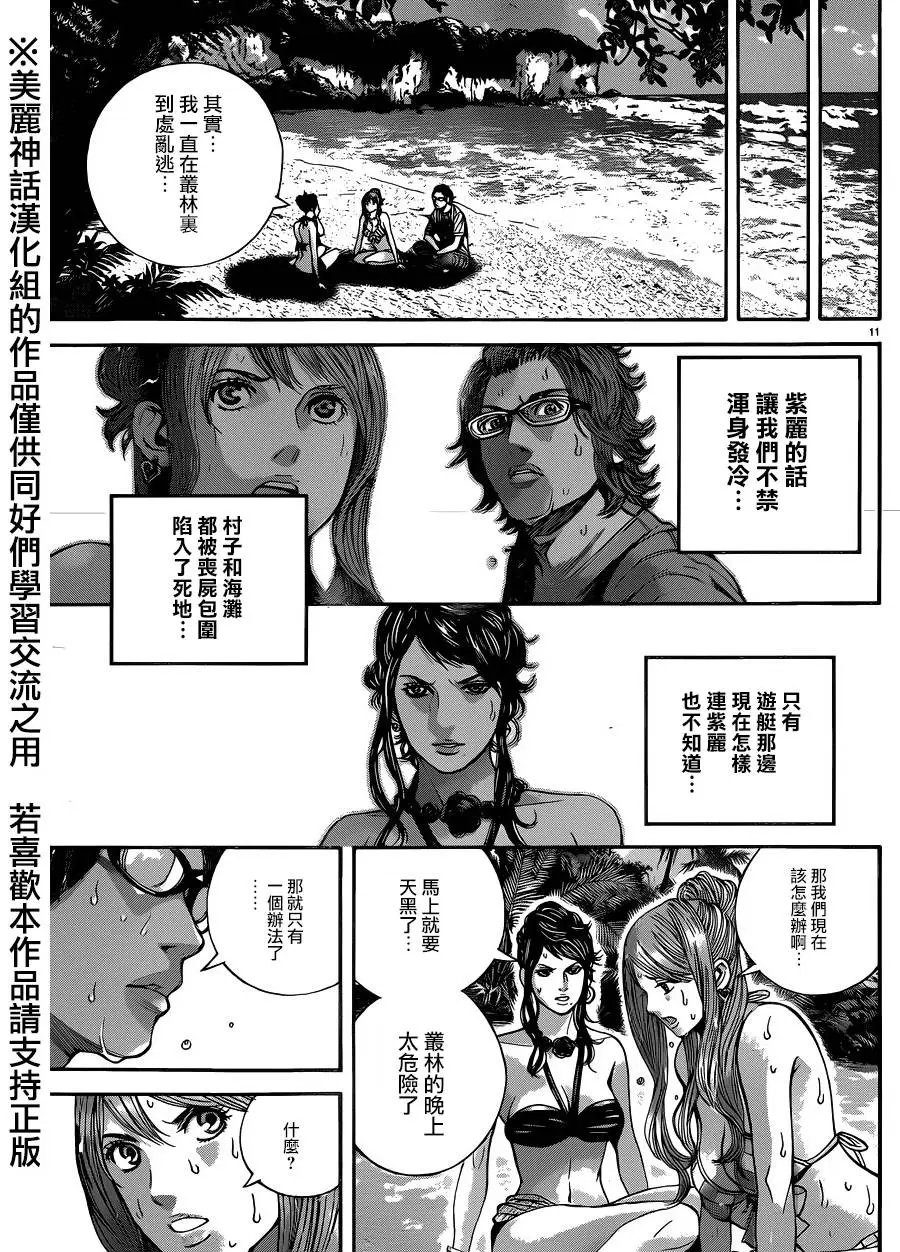 第19回