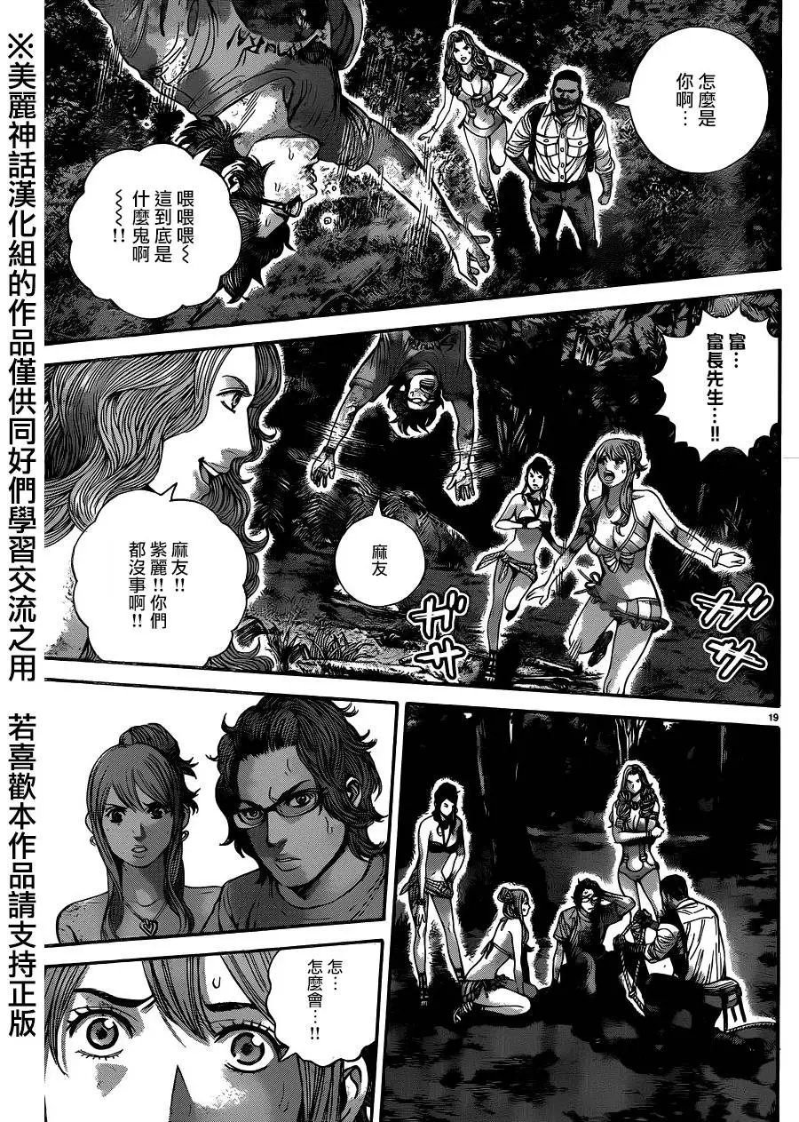 第19回