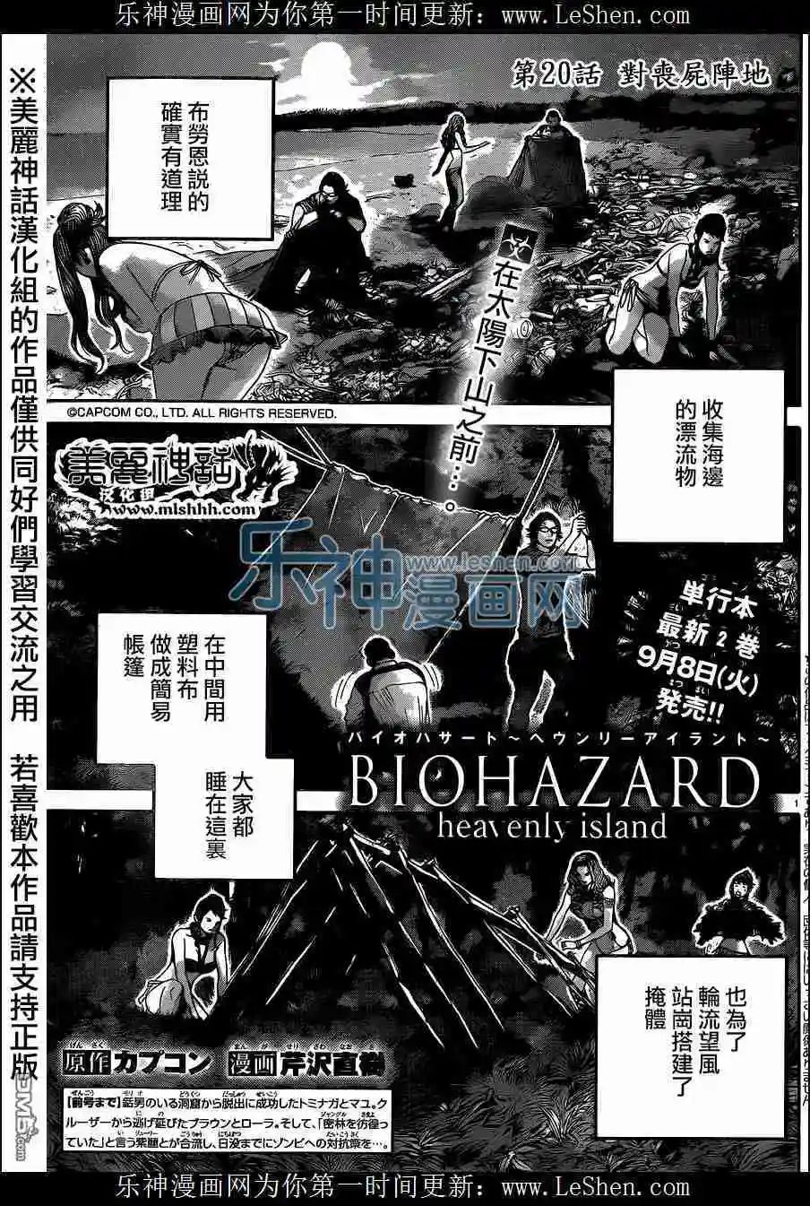 第20回