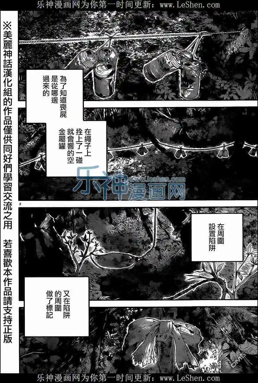 第20回